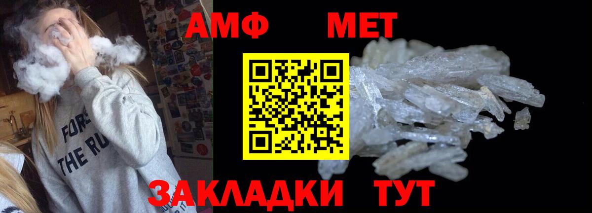 Амфетамин  Амфетамин  Кандалакша  Вход с VPN  АМФ 98% 