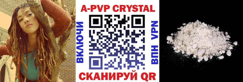 купить   Кандалакша  Alfa_PVP Crystall 