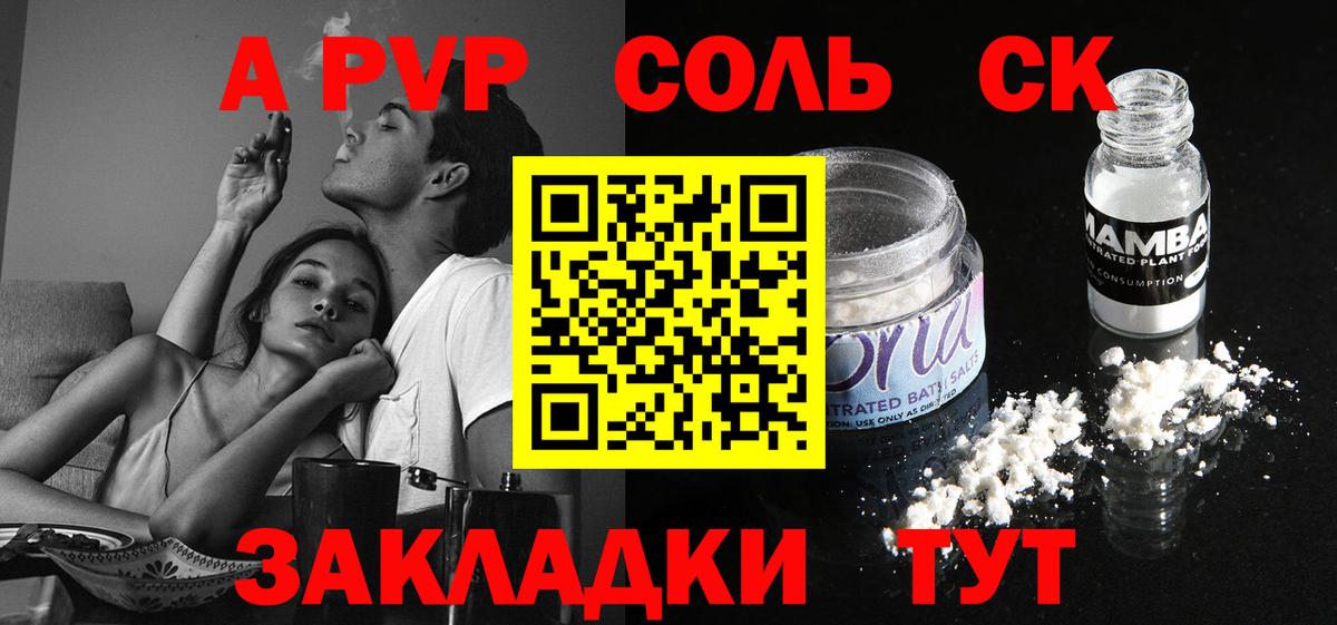 Альфа ПВП Crystall Кандалакша