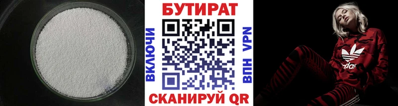 Бутират BDO mega сайт Кандалакша купить закладку