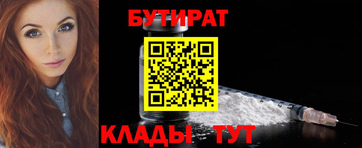 БУТИРАТ оксана Кандалакша