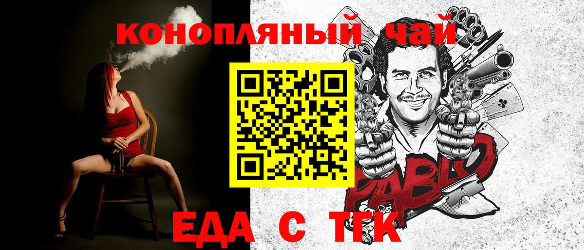 Печенье с ТГК конопля  Кандалакша 