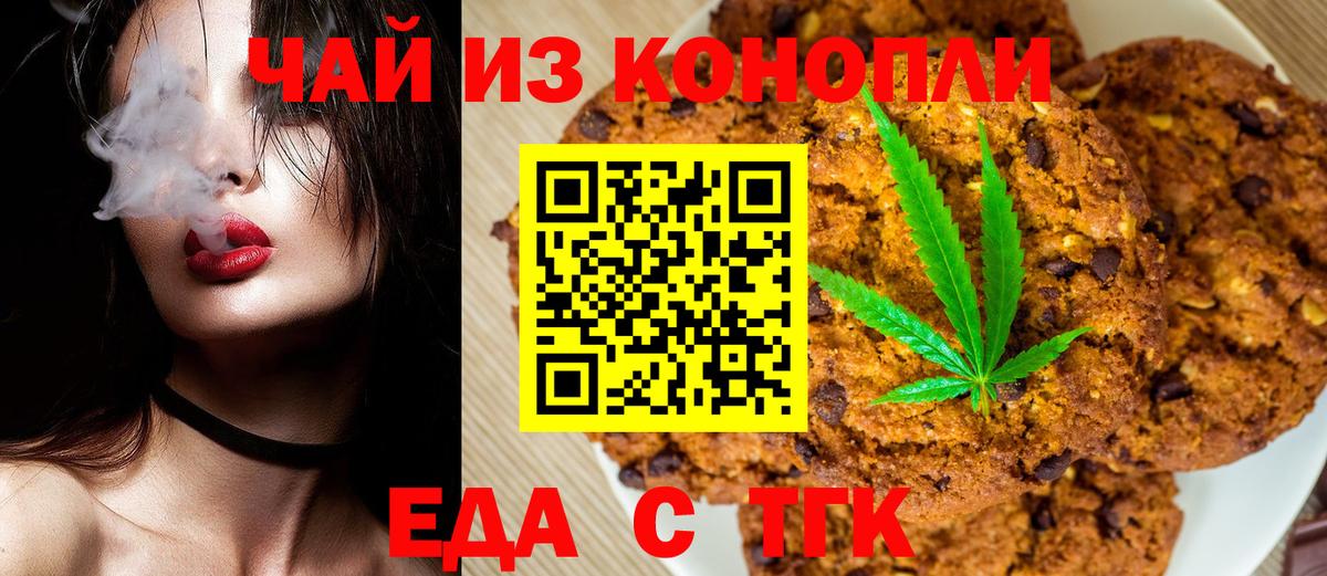 Кандалакша  Еда ТГК марихуана  Вход с VPN 