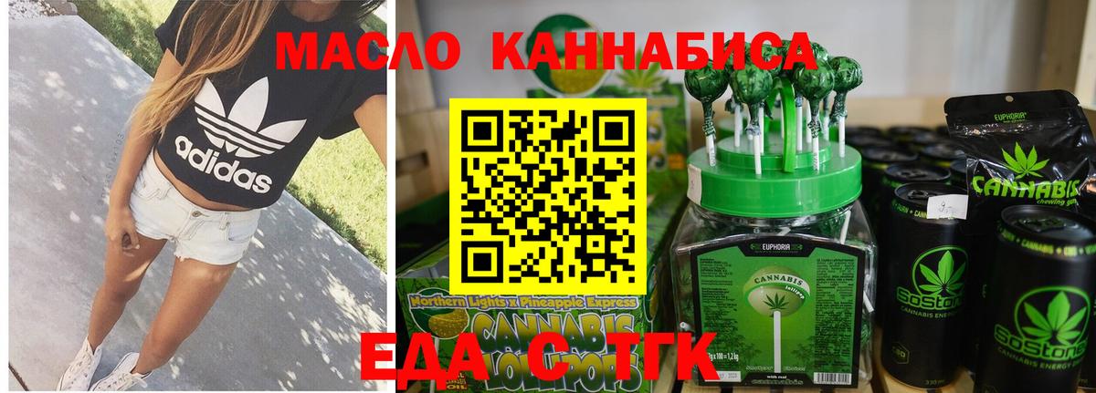 Cannafood конопля Кандалакша