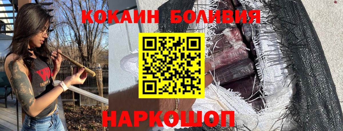 Кокаин FishScale Кандалакша