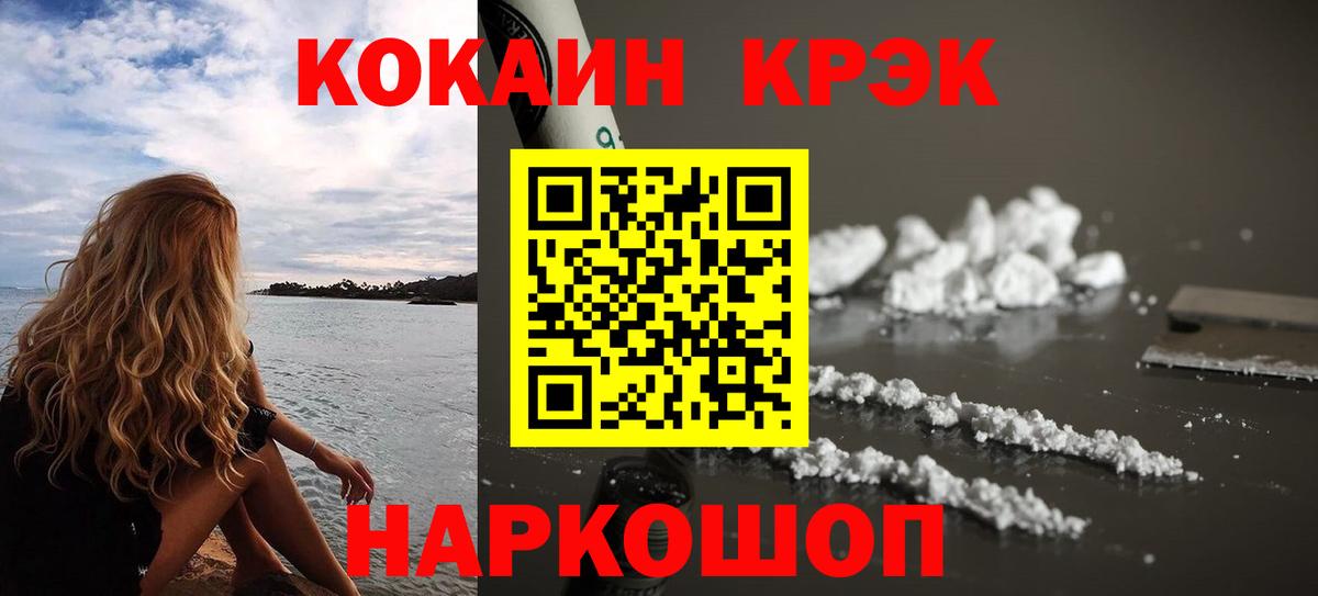 Cocaine Эквадор Кандалакша