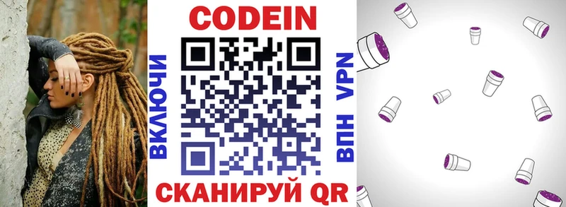 Кодеин напиток Lean (лин)  как найти закладки  Кандалакша 