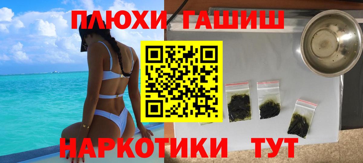 ГАШИШ гашик  Кандалакша 