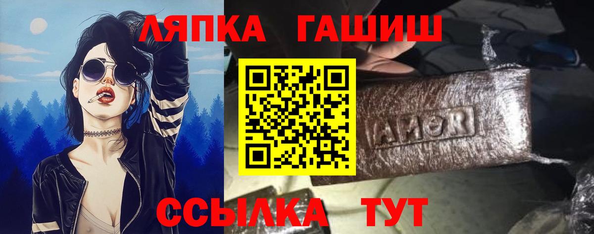 Кандалакша  ГАШ Premium  Гашиш  ГАШИШ хэш  Вход с VPN 