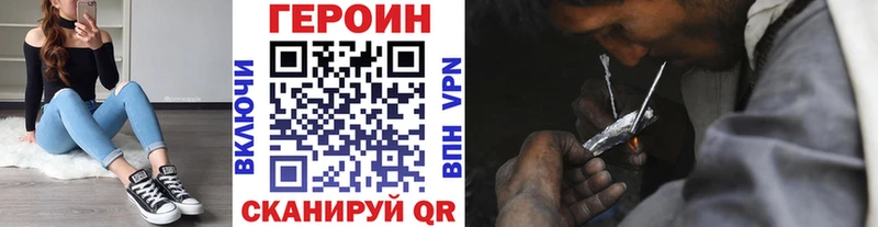 ГЕРОИН Heroin  наркота  omg зеркало  мориарти официальный сайт  Кандалакша 