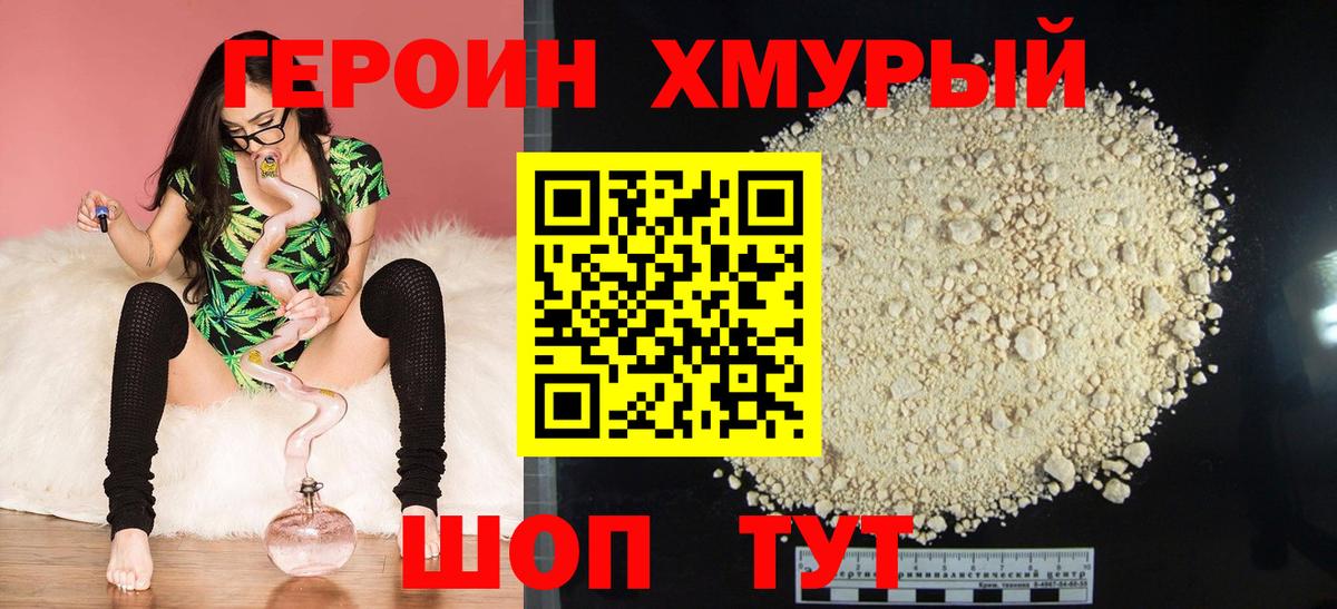 Героин гречка Кандалакша