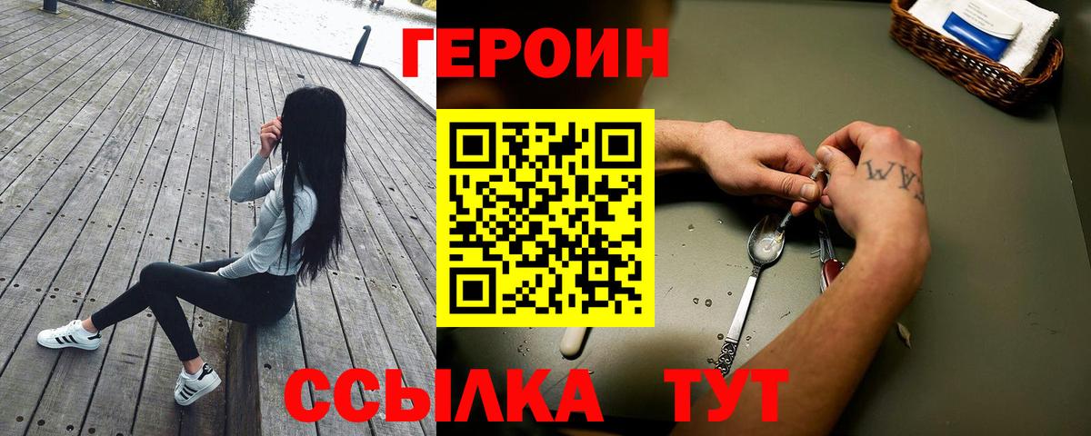 ГЕРОИН гречка Кандалакша