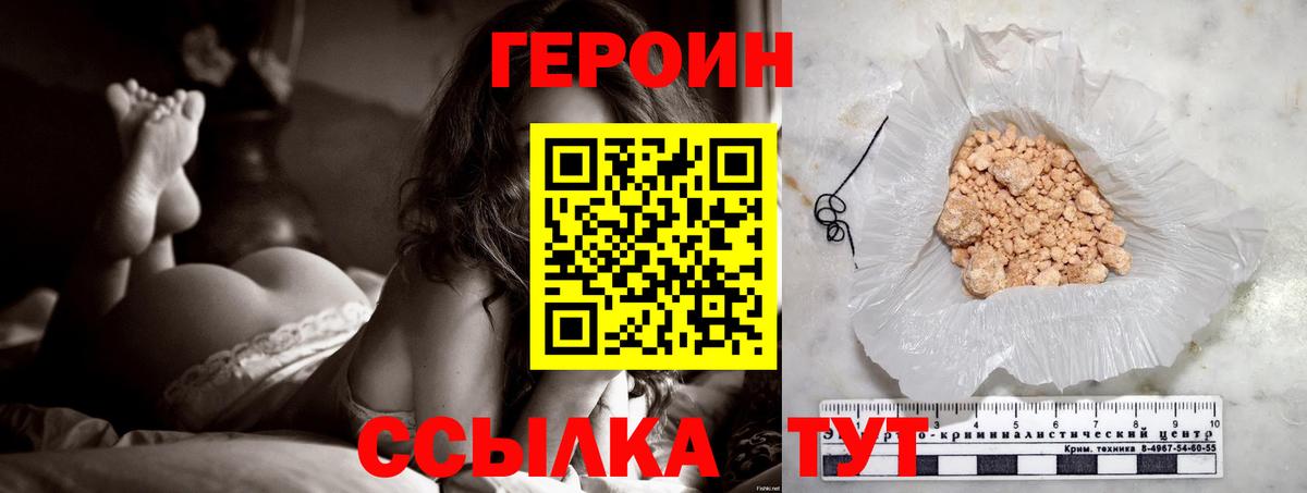 Кандалакша  Героин герыч  ГЕРОИН  Вход с VPN 