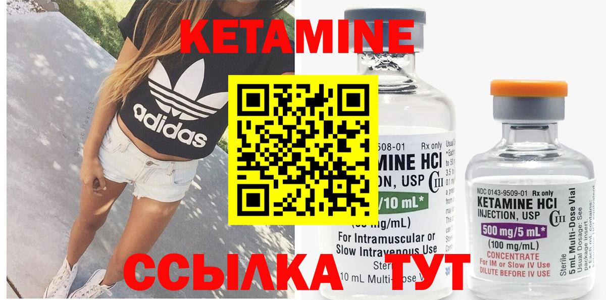 КЕТАМИН ketamine  КЕТАМИН ketamine  Кандалакша 