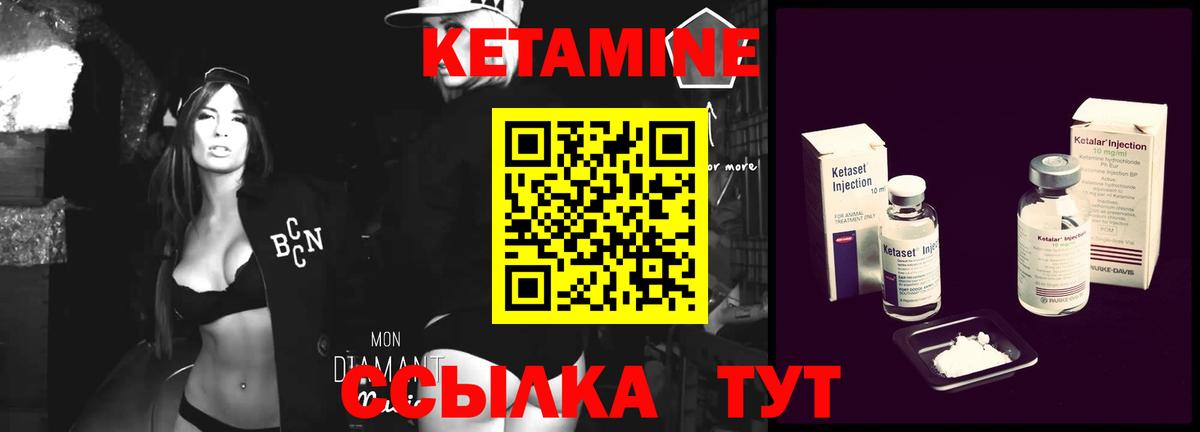 Кетамин VHQ  Вход с VPN  Кандалакша 