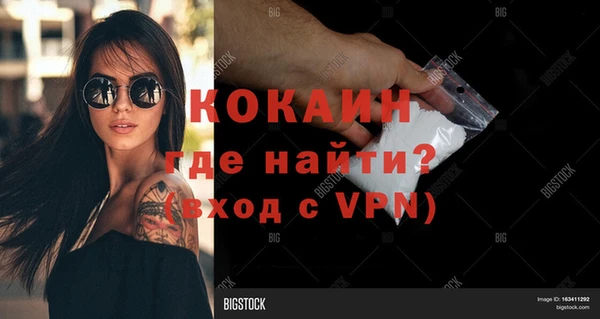 COCAINE Абдулино
