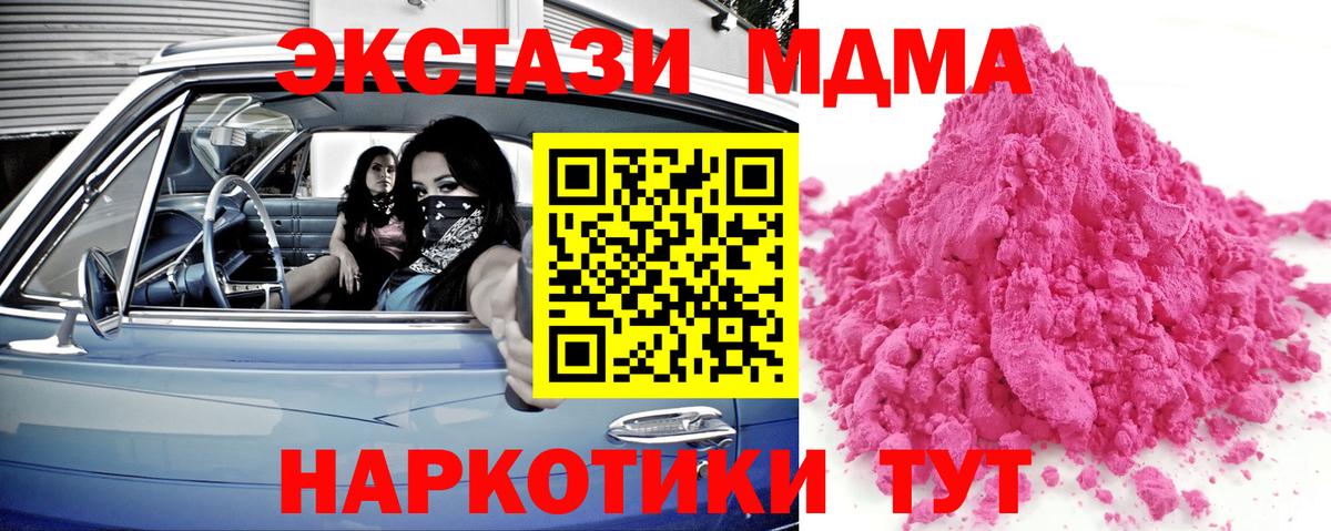 МДМА Molly Кандалакша