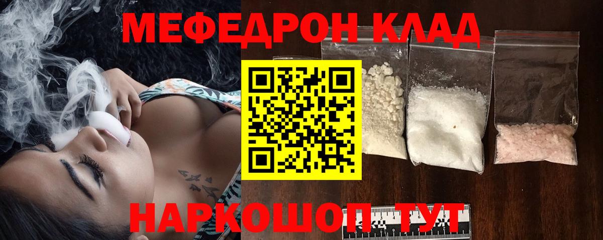 Меф мяу мяу Кандалакша