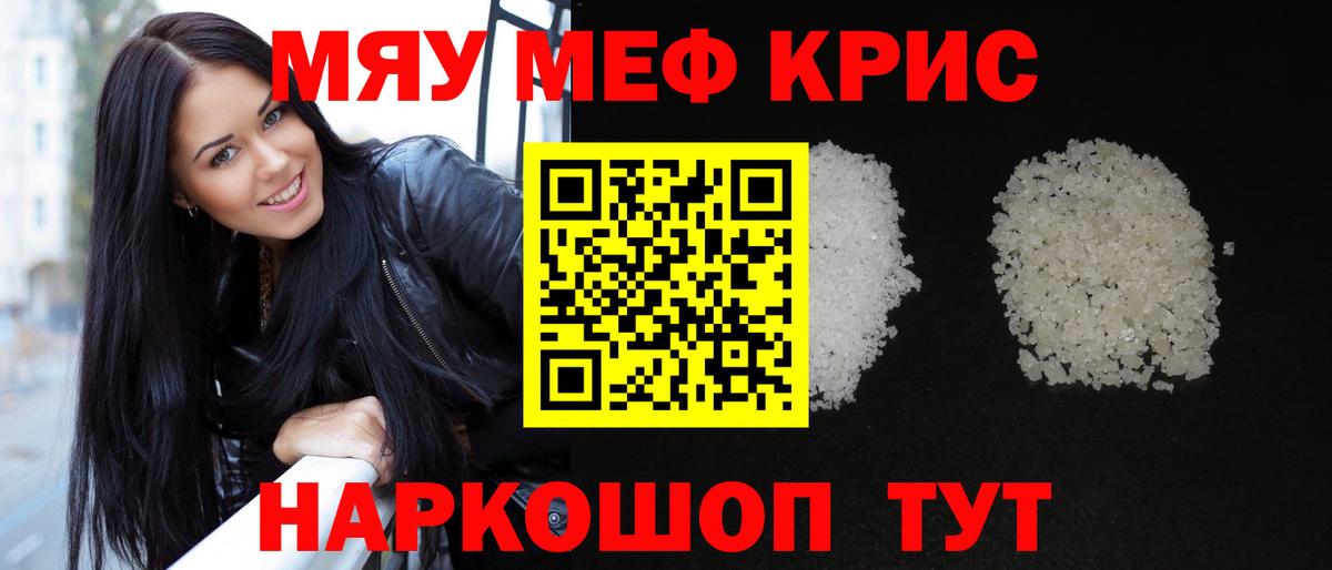 закладки  Меф  МЕФ мяу мяу  Вход с VPN  Мефедрон  Меф мяу мяу  Кандалакша 