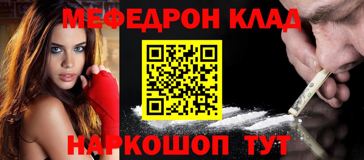 МЯУ-МЯУ кристаллы  МЕФ кристаллы  Меф  Кандалакша 