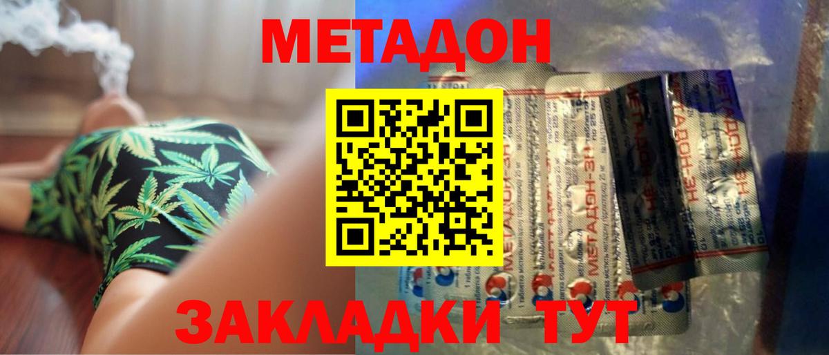 Метадон мёд  Метадон белоснежный  Кандалакша 