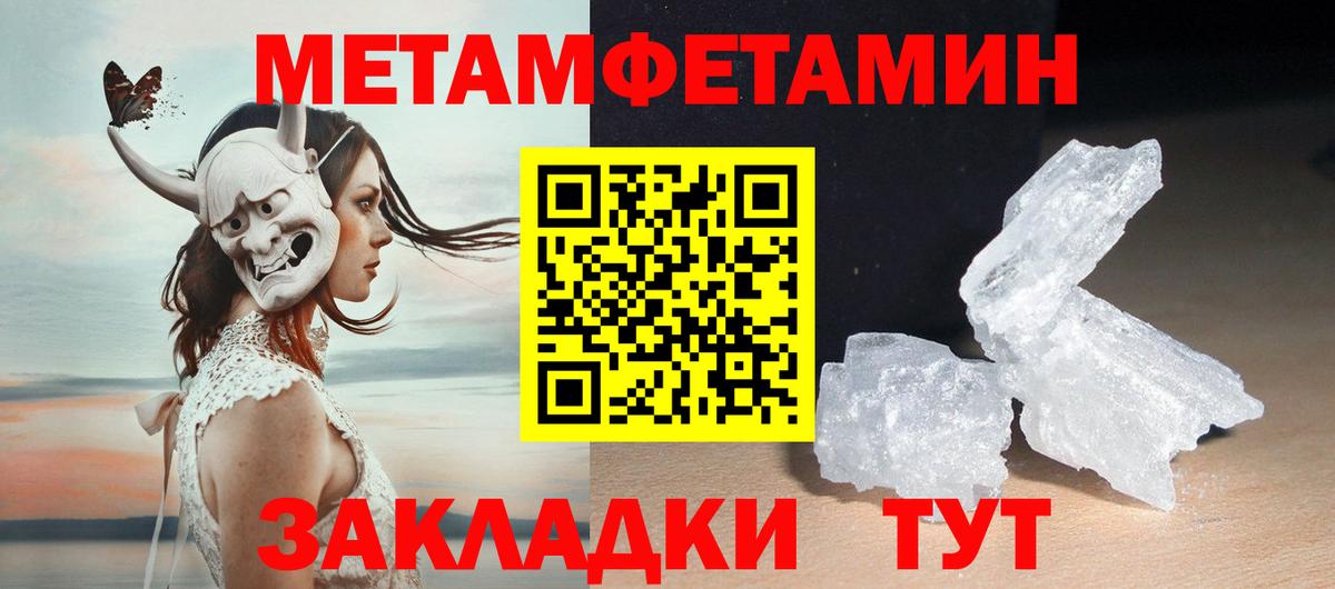 МЕТАМФЕТАМИН Декстрометамфетамин 99.9%  Вход с VPN  Кандалакша  МЕТАМФЕТАМИН Декстрометамфетамин 99.9% 