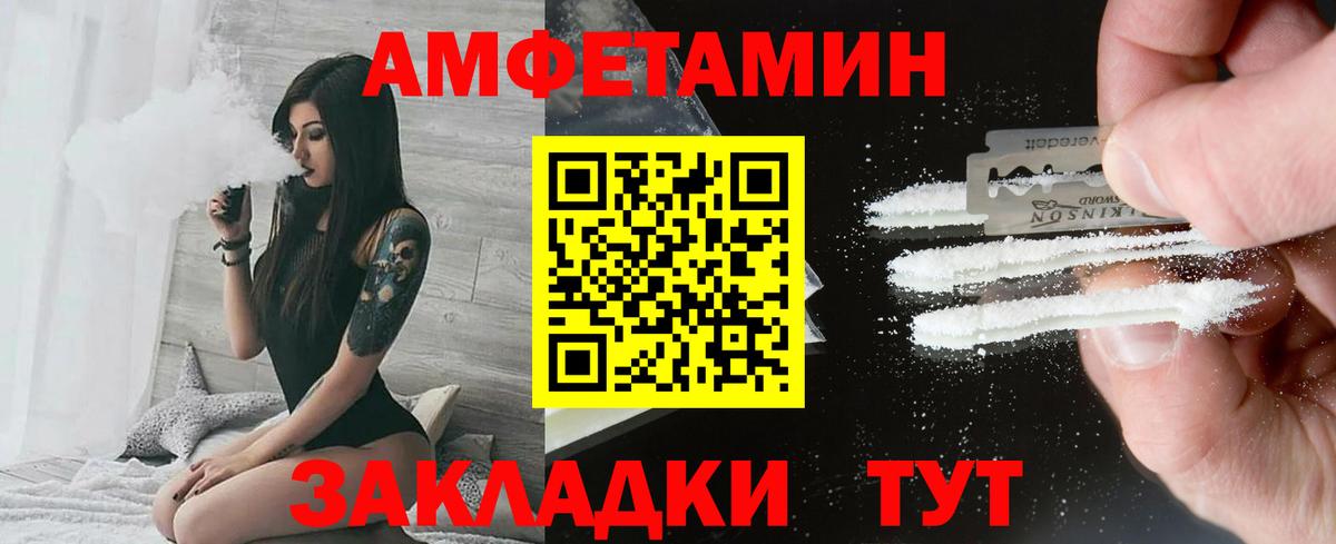 Первитин Methamphetamine Кандалакша