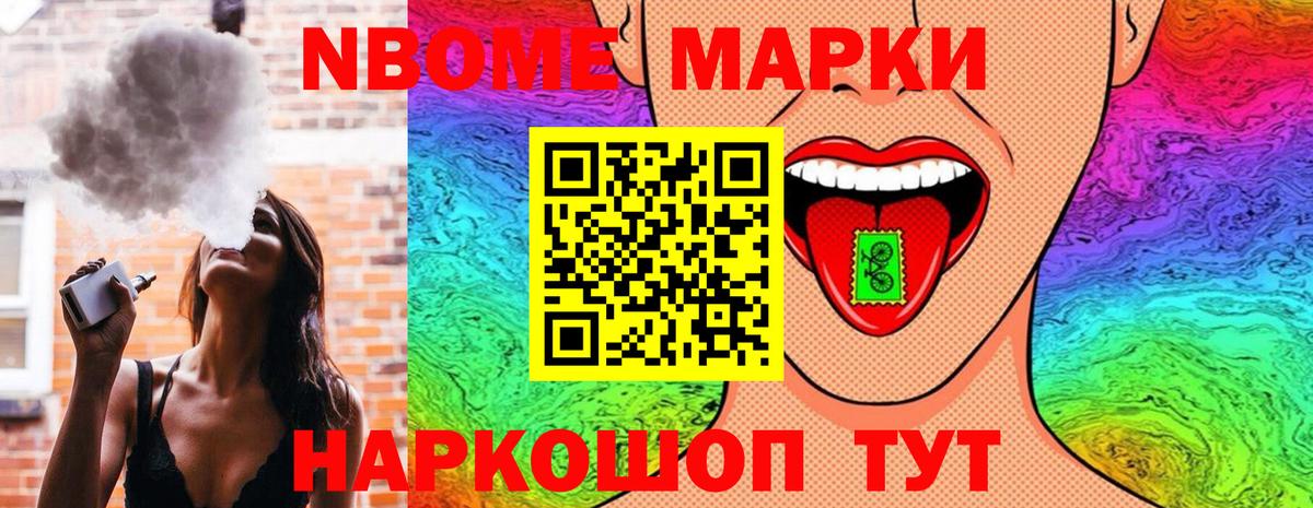Марки 25I-NBOMe  Марки N-bome 1,5мг  Вход с VPN  Кандалакша  Марки N-bome 1,5мг 
