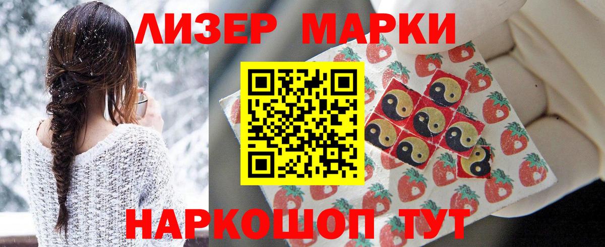 Наркотические марки 1,8мг Кандалакша