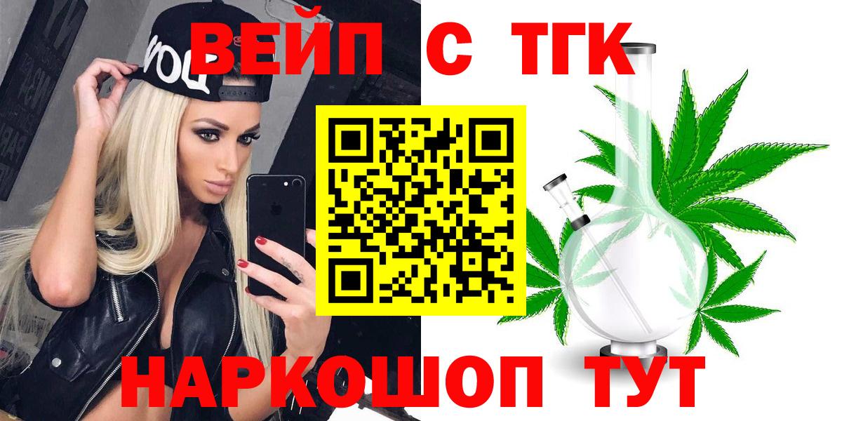 ТГК Wax Кандалакша