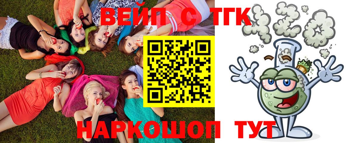 Кандалакша  ТГК жижа  Вход с VPN  Дистиллят ТГК жижа 