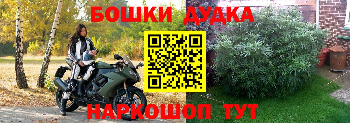 Канабис Ganja Кандалакша